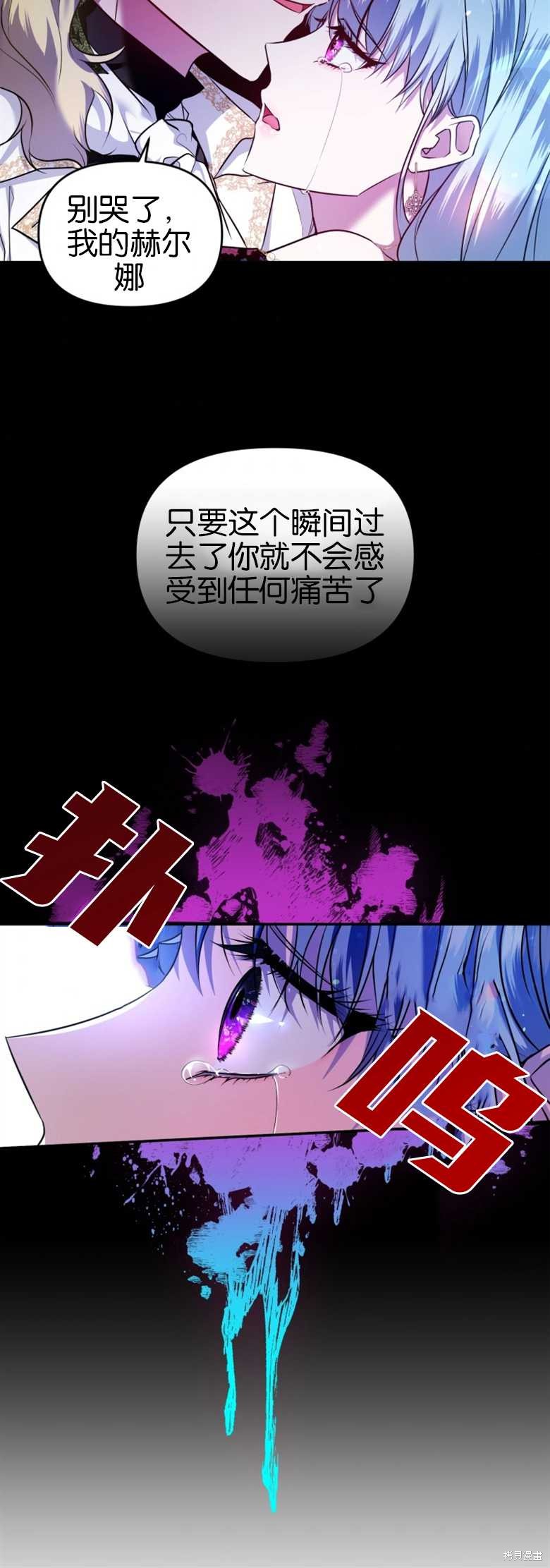 《这辈子我是主人》漫画最新章节第1话免费下拉式在线观看章节第【20】张图片