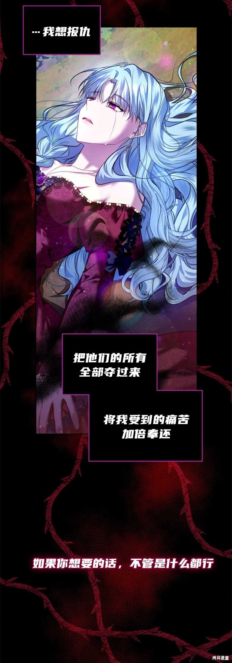 《这辈子我是主人》漫画最新章节第1话免费下拉式在线观看章节第【29】张图片