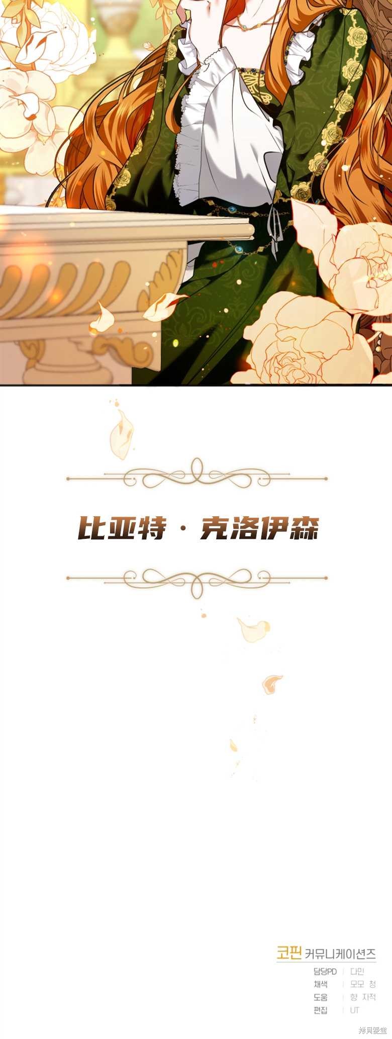 《这辈子我是主人》漫画最新章节第1话免费下拉式在线观看章节第【49】张图片