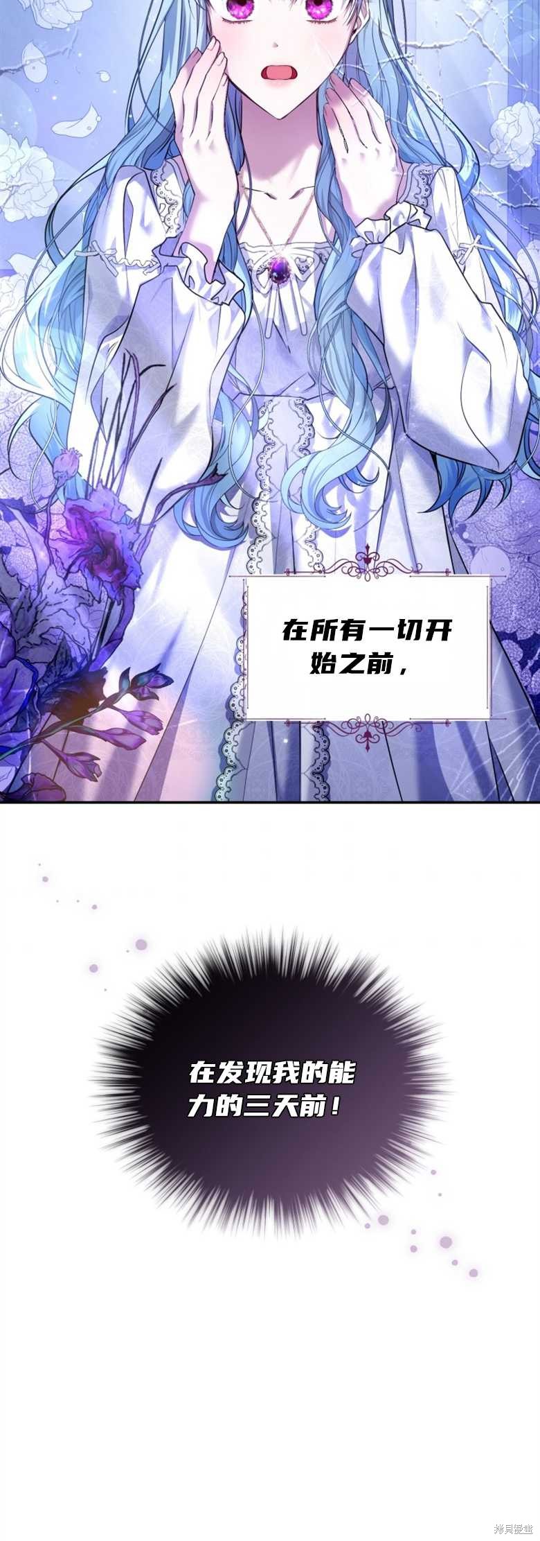 《这辈子我是主人》漫画最新章节第1话免费下拉式在线观看章节第【33】张图片