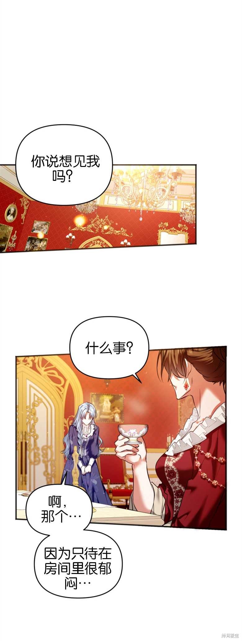 《这辈子我是主人》漫画最新章节第1话免费下拉式在线观看章节第【44】张图片