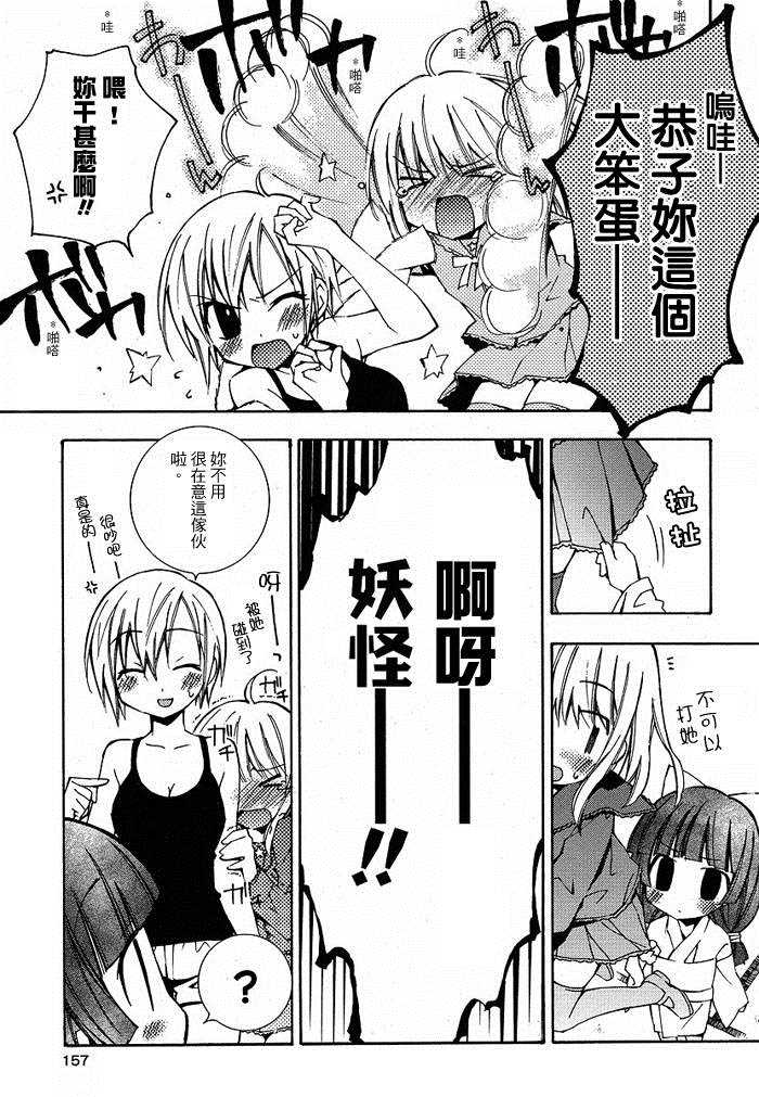 《Honey crush》漫画最新章节第4话免费下拉式在线观看章节第【7】张图片