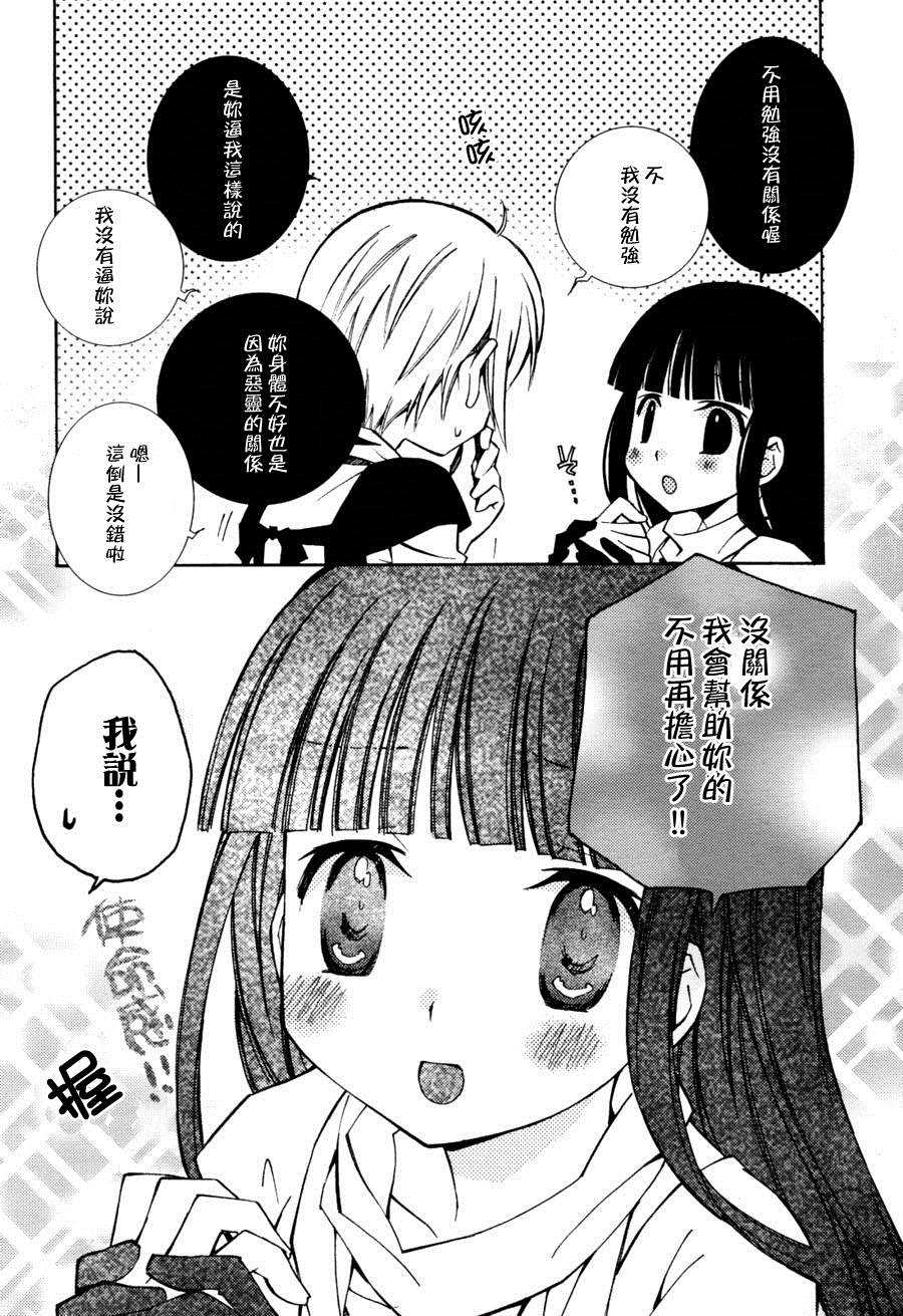 《Honey crush》漫画最新章节第11话免费下拉式在线观看章节第【6】张图片