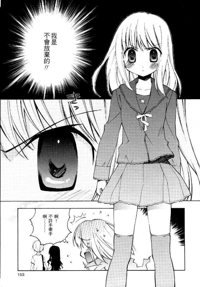 《Honey crush》漫画最新章节第2话免费下拉式在线观看章节第【3】张图片