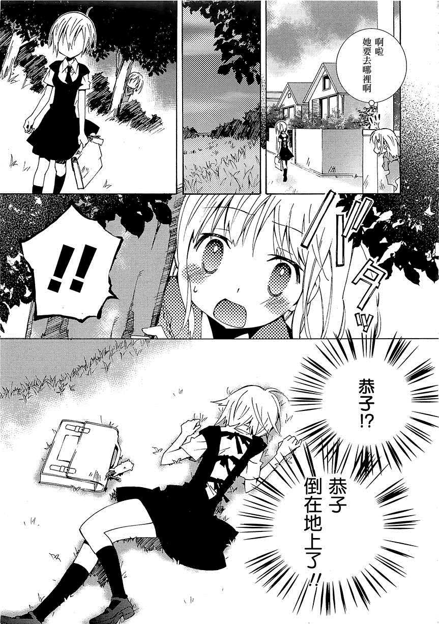 《Honey crush》漫画最新章节第13话免费下拉式在线观看章节第【11】张图片