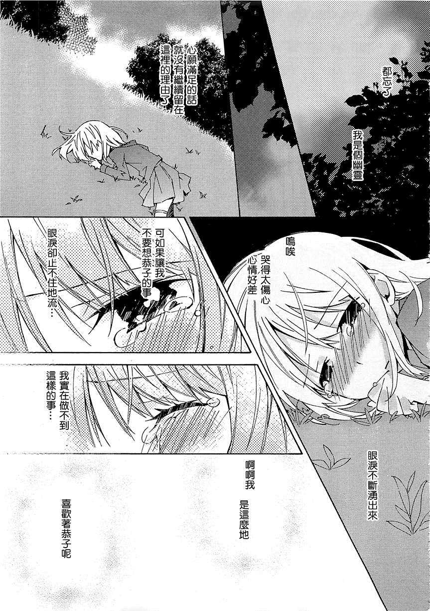 《Honey crush》漫画最新章节第13话免费下拉式在线观看章节第【7】张图片