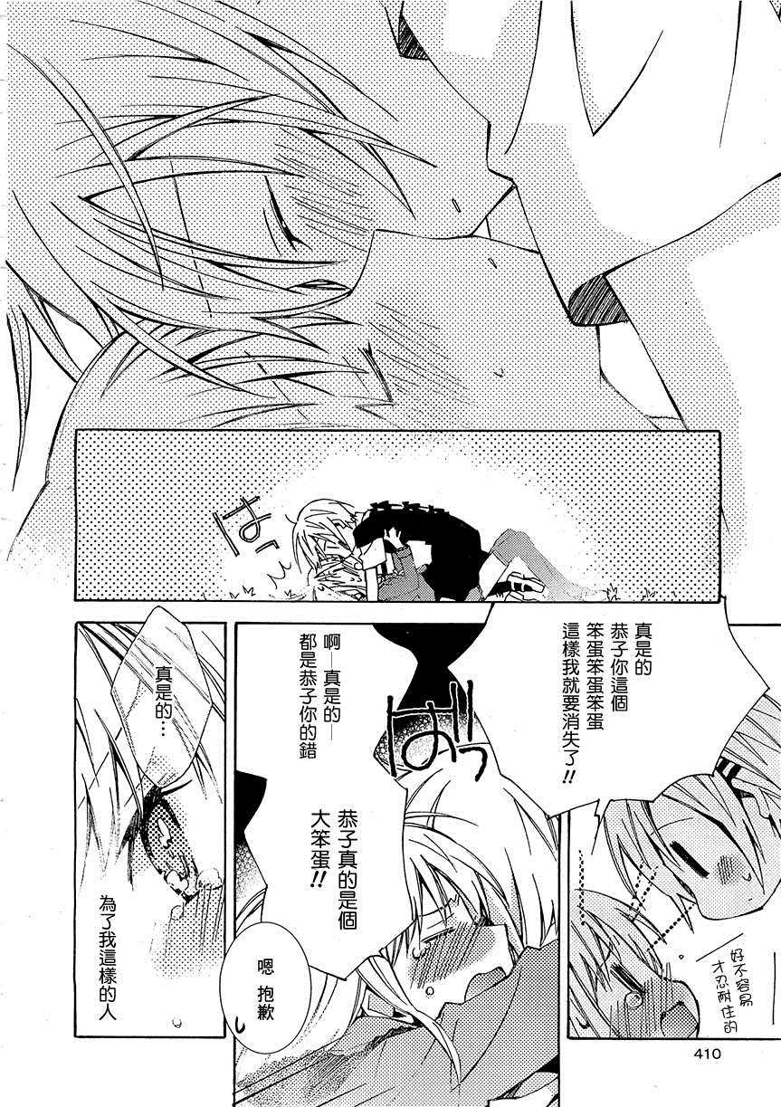 《Honey crush》漫画最新章节第13话免费下拉式在线观看章节第【20】张图片