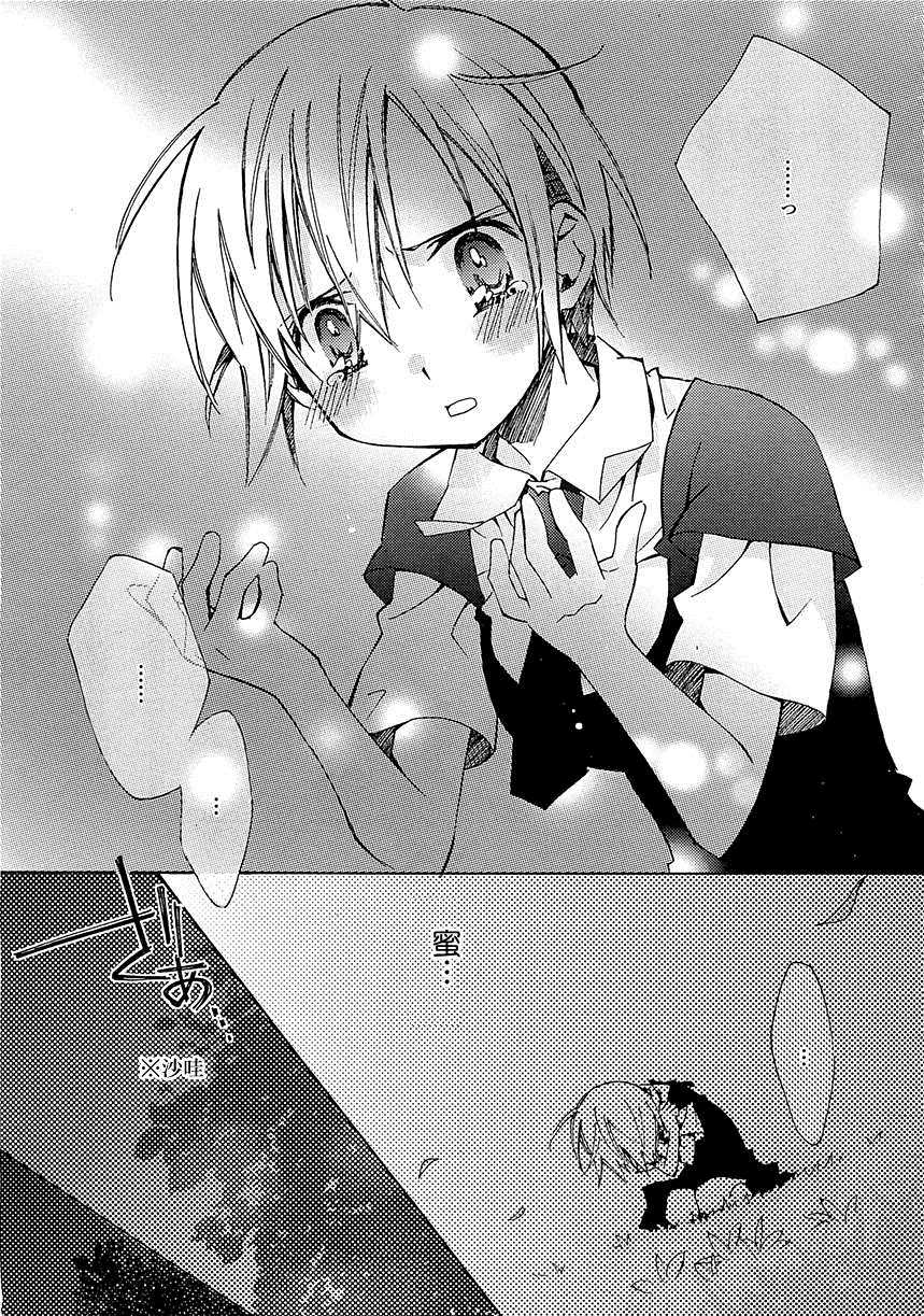 《Honey crush》漫画最新章节第13话免费下拉式在线观看章节第【23】张图片