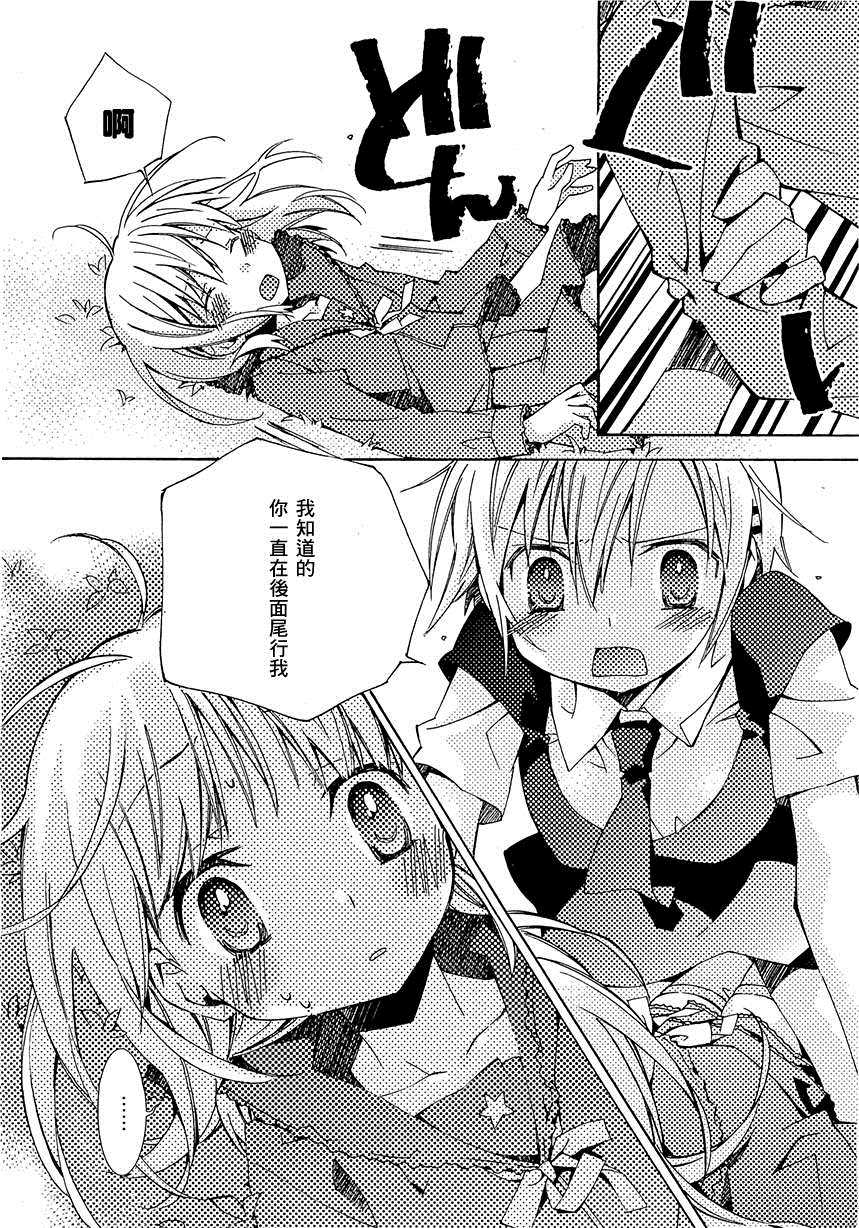 《Honey crush》漫画最新章节第13话免费下拉式在线观看章节第【14】张图片