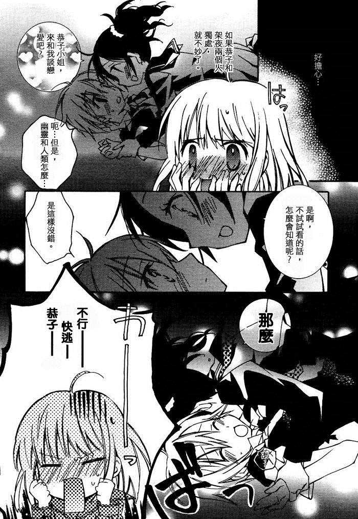 《Honey crush》漫画最新章节第10话免费下拉式在线观看章节第【8】张图片