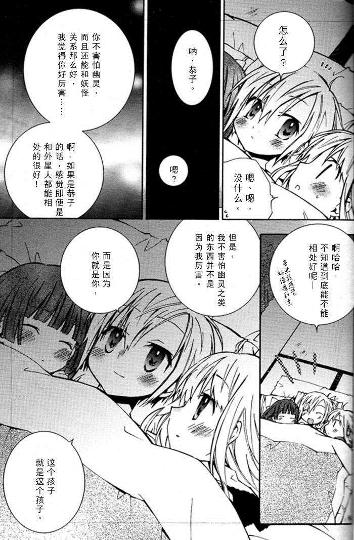 《Honey crush》漫画最新章节第7话免费下拉式在线观看章节第【3】张图片