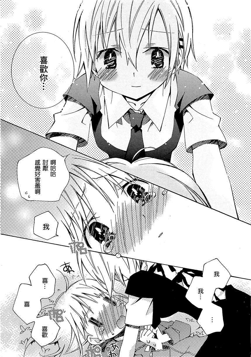 《Honey crush》漫画最新章节第13话免费下拉式在线观看章节第【18】张图片