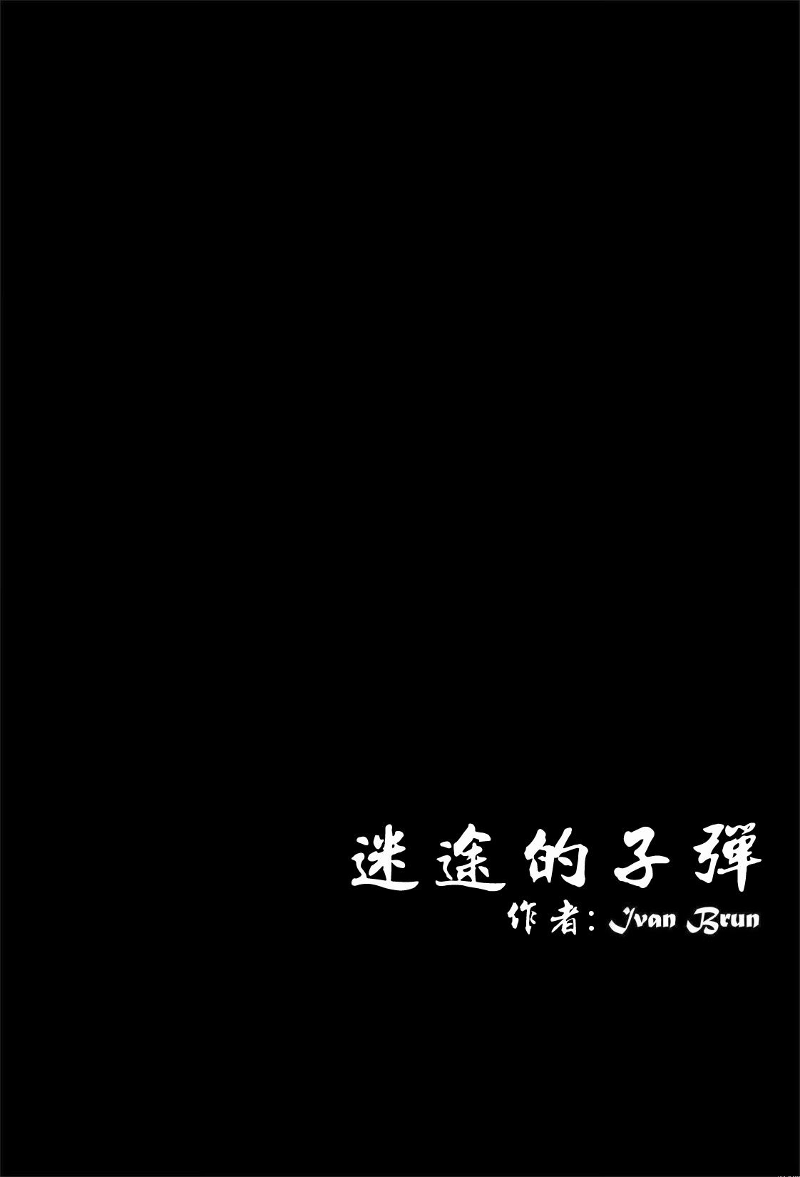 《法国乌鸦》漫画最新章节第6话免费下拉式在线观看章节第【44】张图片