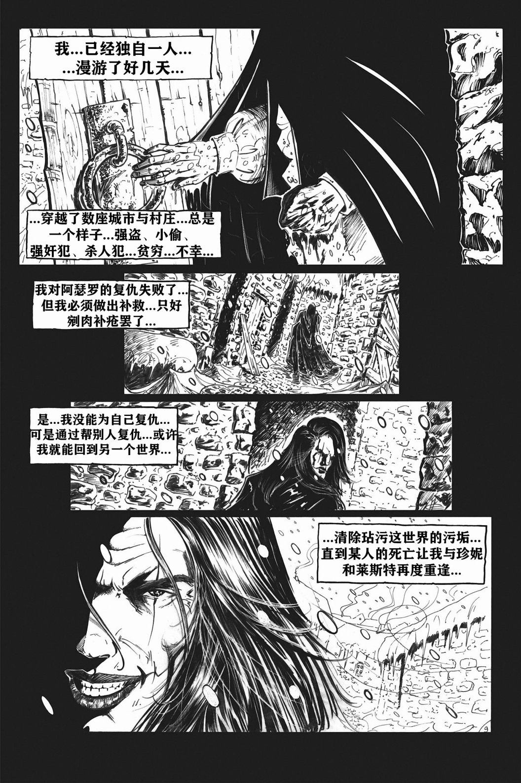 《法国乌鸦》漫画最新章节第3话免费下拉式在线观看章节第【43】张图片