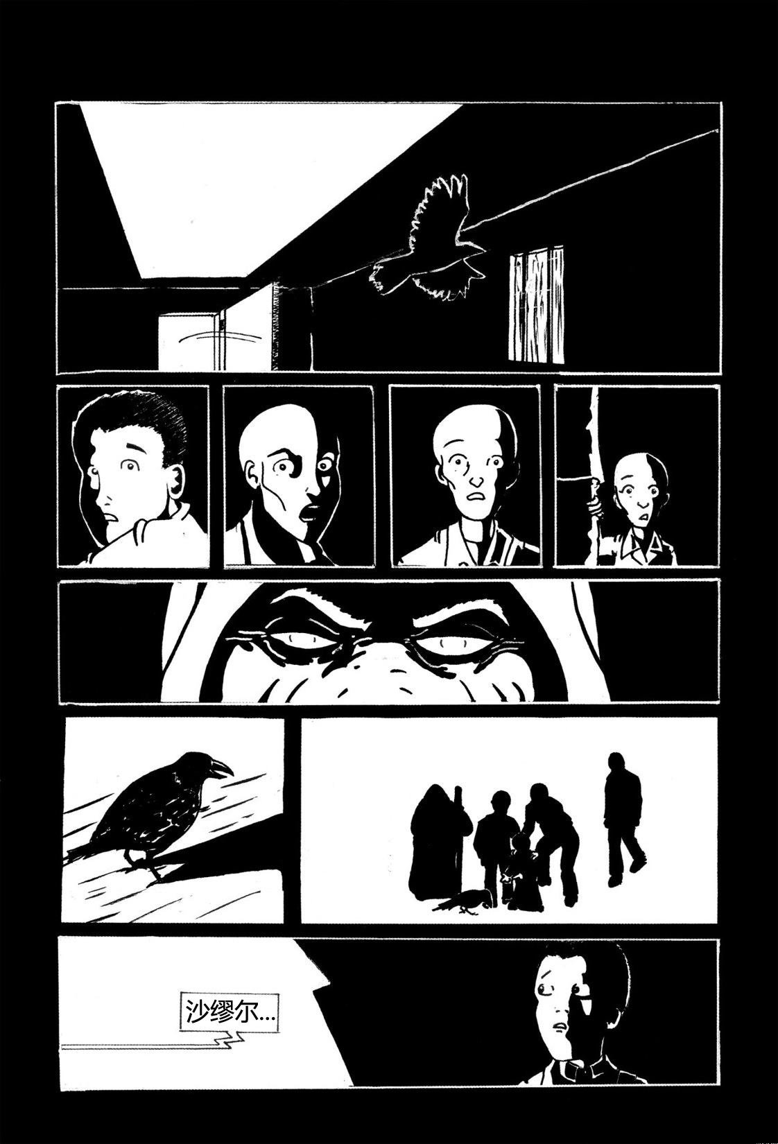 《法国乌鸦》漫画最新章节第6话免费下拉式在线观看章节第【78】张图片