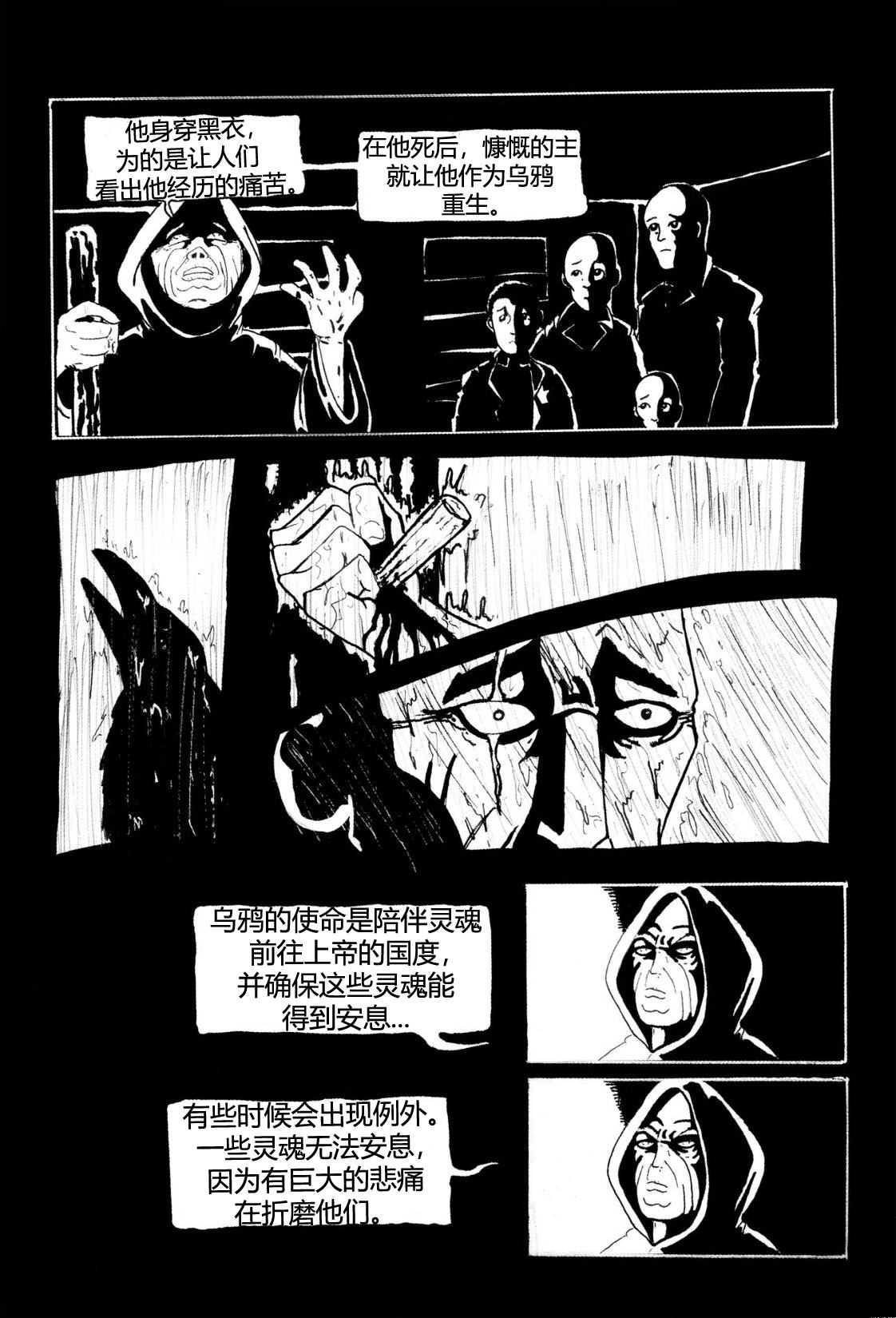 《法国乌鸦》漫画最新章节第6话免费下拉式在线观看章节第【76】张图片