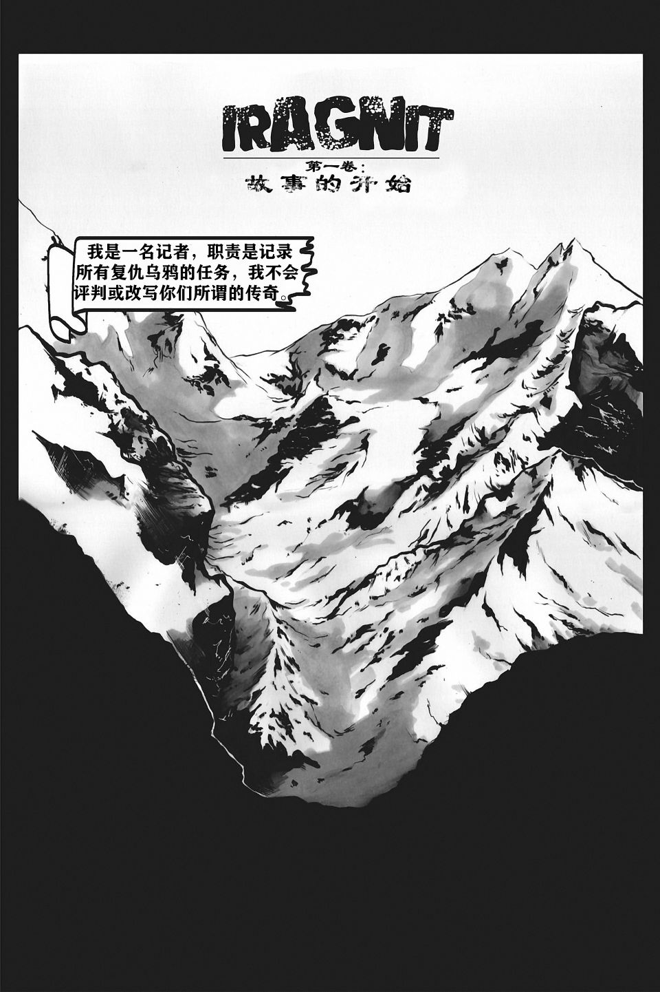 《法国乌鸦》漫画最新章节第5话免费下拉式在线观看章节第【3】张图片