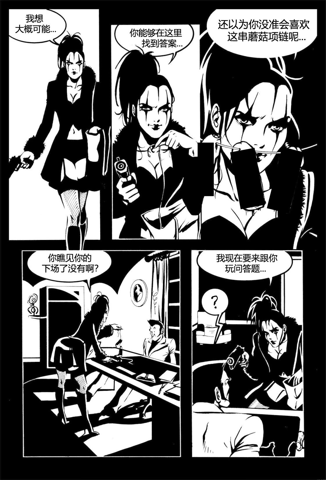 《法国乌鸦》漫画最新章节第6话免费下拉式在线观看章节第【22】张图片