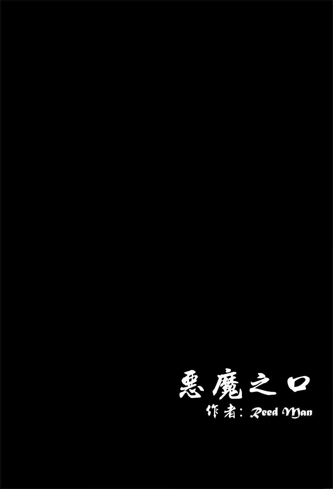 《法国乌鸦》漫画最新章节第6话免费下拉式在线观看章节第【27】张图片