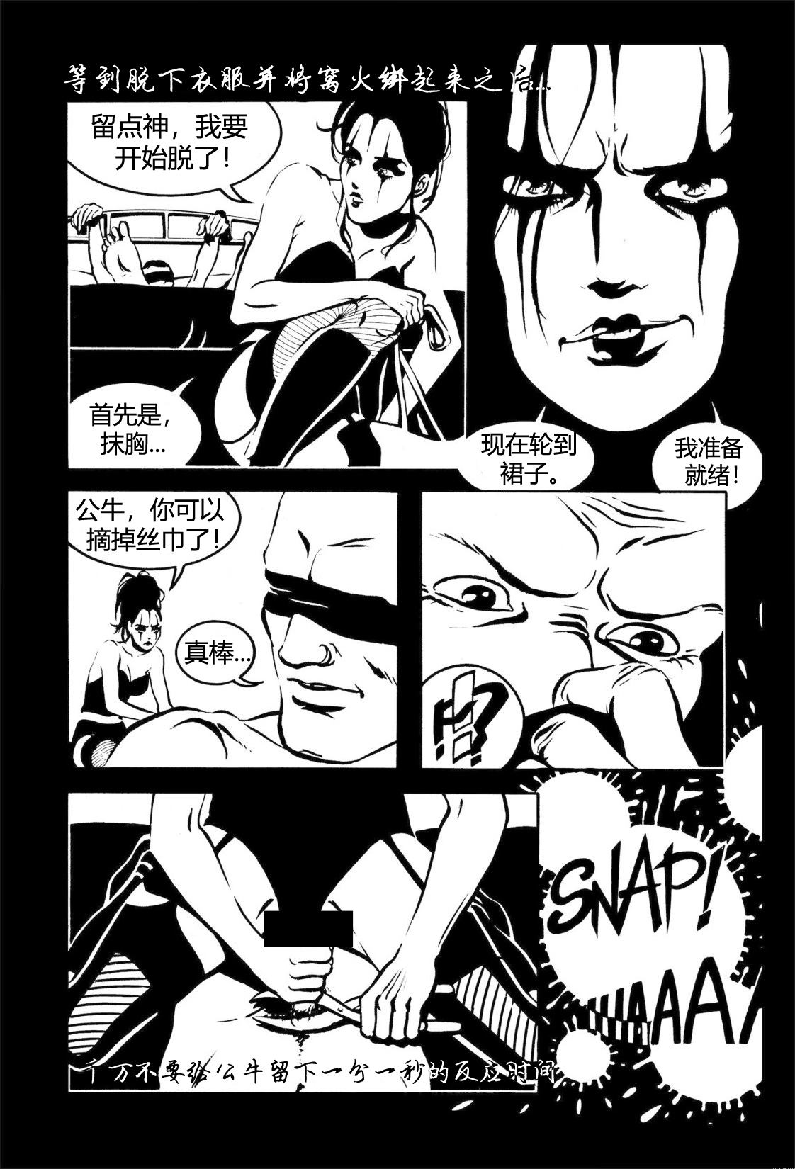 《法国乌鸦》漫画最新章节第6话免费下拉式在线观看章节第【17】张图片