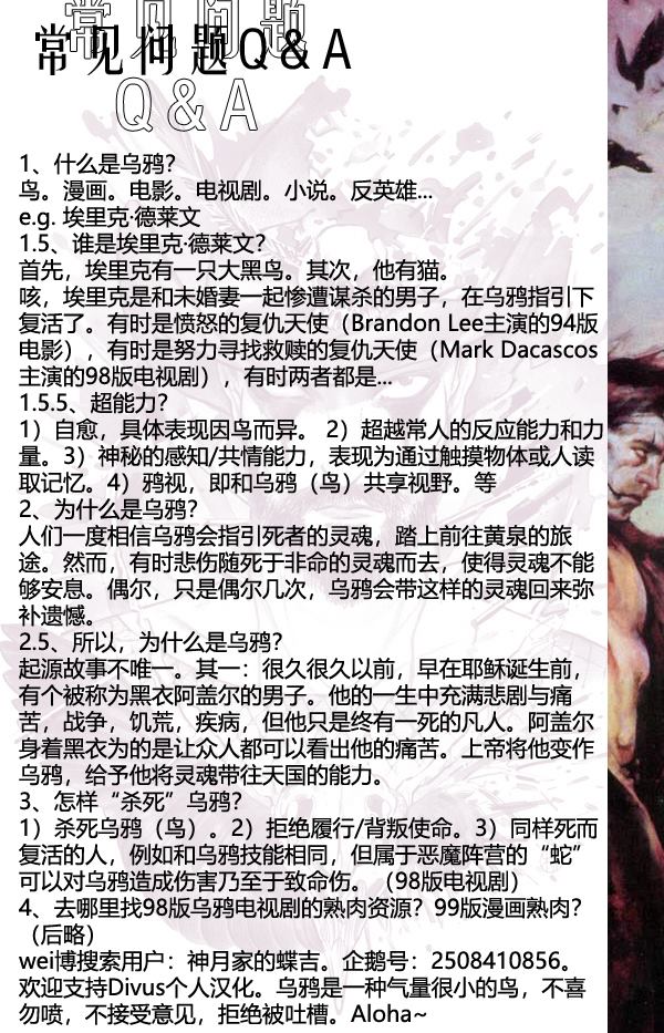 《法国乌鸦》漫画最新章节第6话免费下拉式在线观看章节第【80】张图片