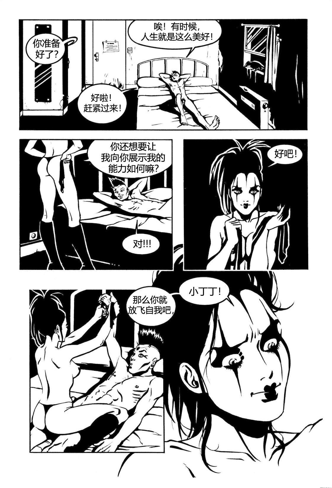 《法国乌鸦》漫画最新章节第6话免费下拉式在线观看章节第【12】张图片