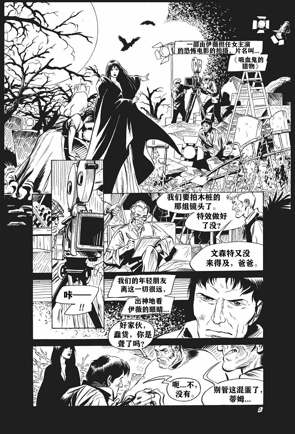 《法国乌鸦》漫画最新章节第1话免费下拉式在线观看章节第【4】张图片