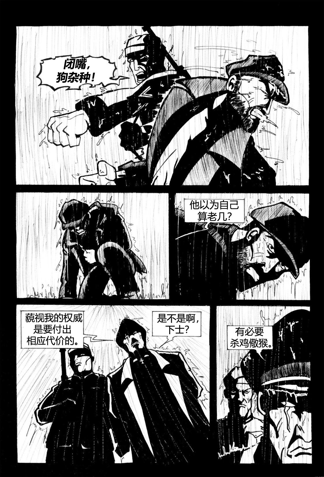 《法国乌鸦》漫画最新章节第6话免费下拉式在线观看章节第【68】张图片