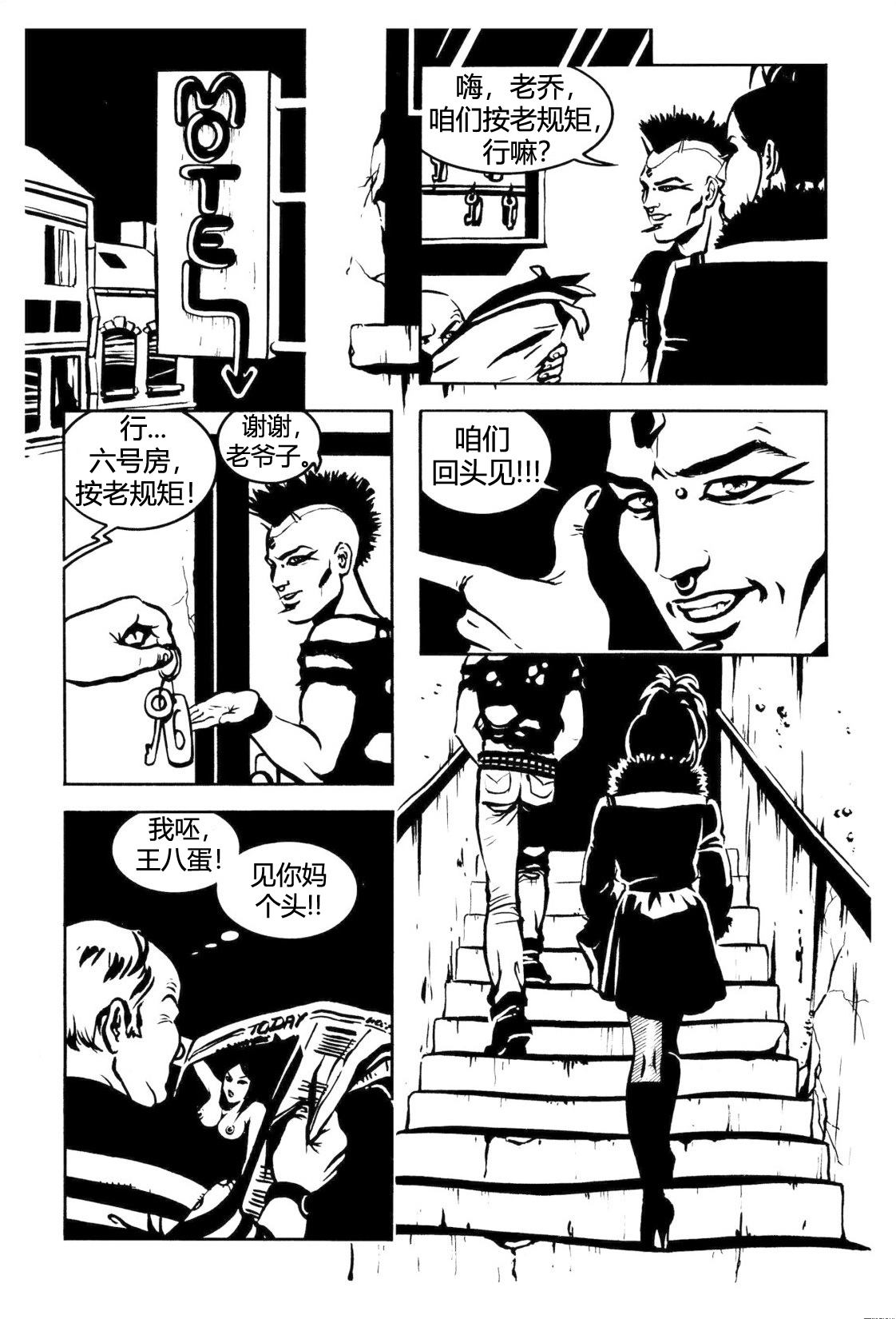 《法国乌鸦》漫画最新章节第6话免费下拉式在线观看章节第【11】张图片