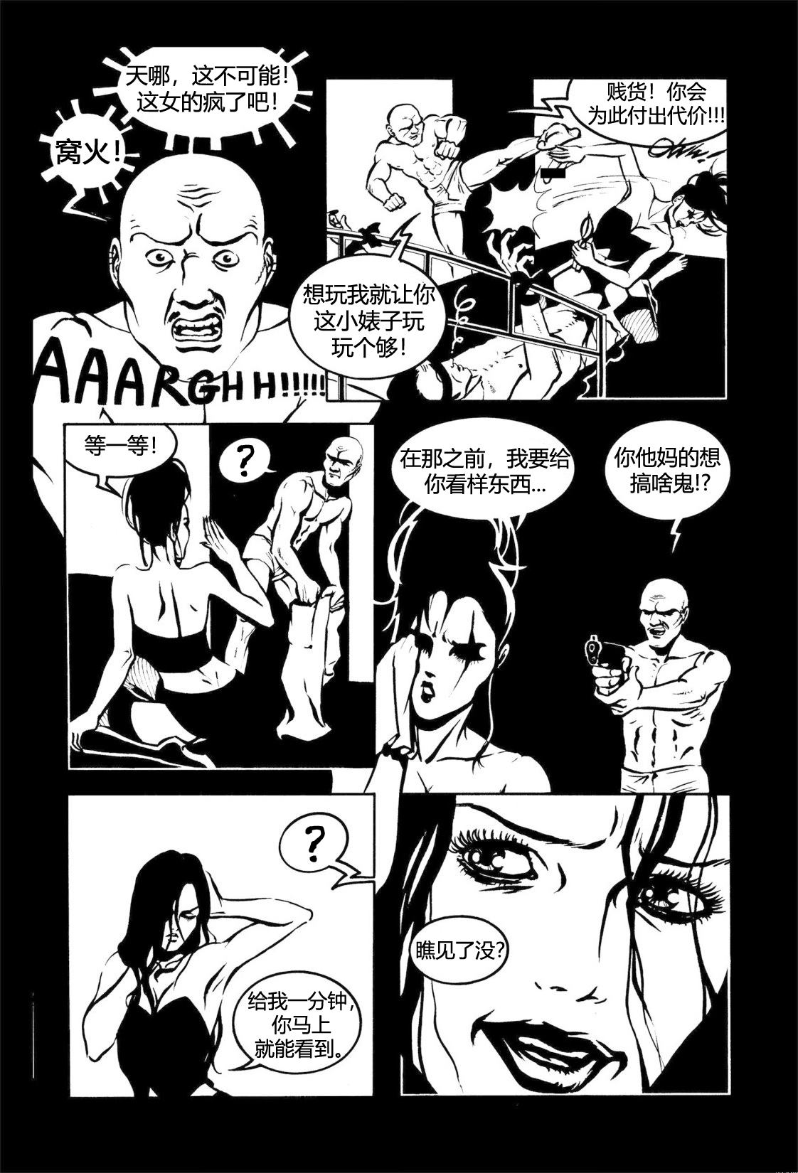 《法国乌鸦》漫画最新章节第6话免费下拉式在线观看章节第【18】张图片