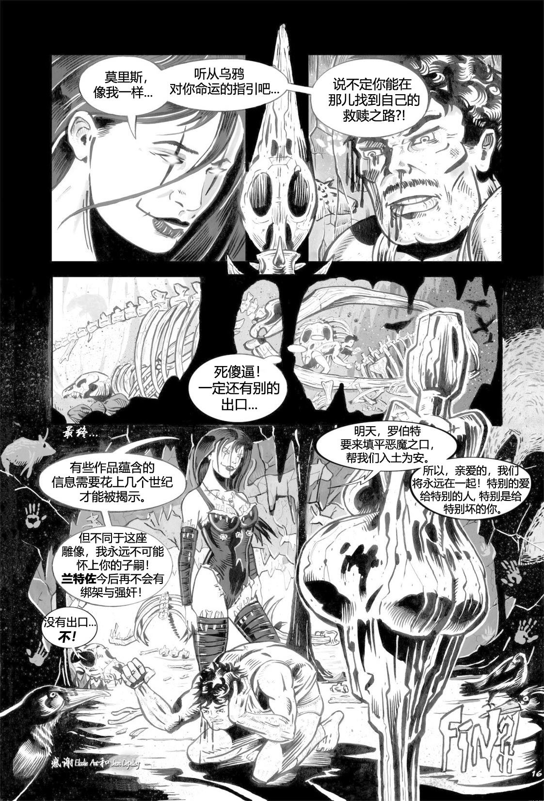 《法国乌鸦》漫画最新章节第6话免费下拉式在线观看章节第【43】张图片