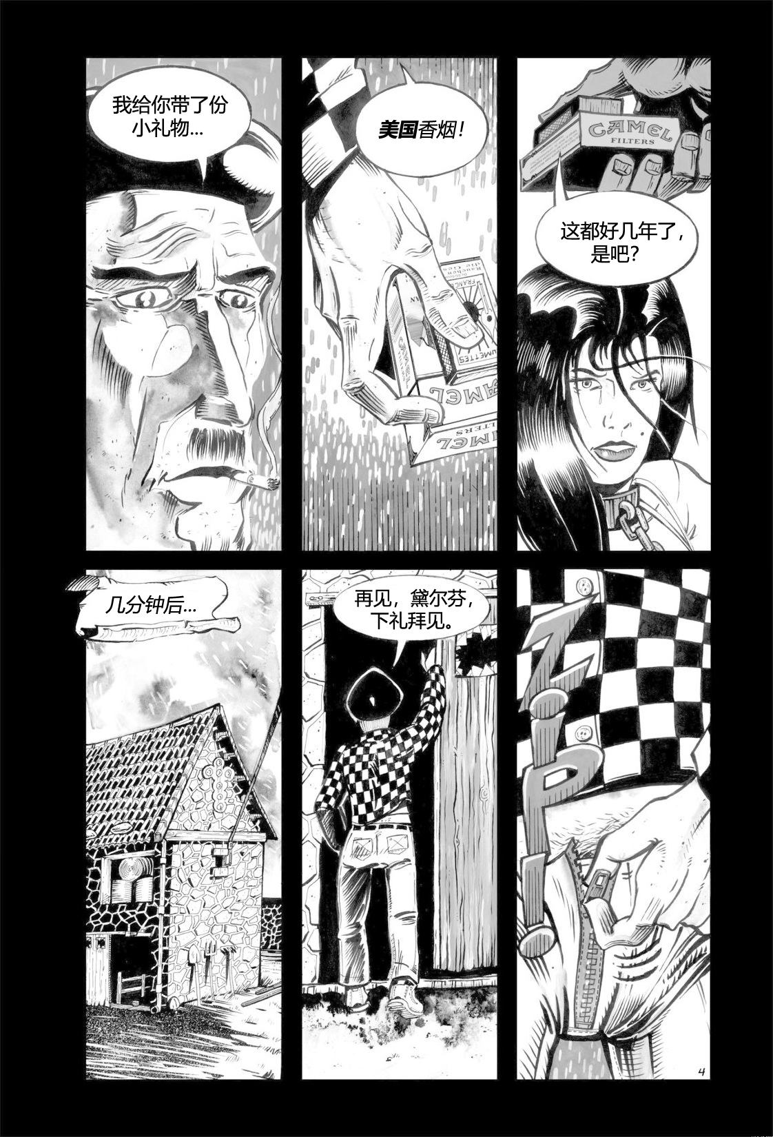 《法国乌鸦》漫画最新章节第6话免费下拉式在线观看章节第【31】张图片