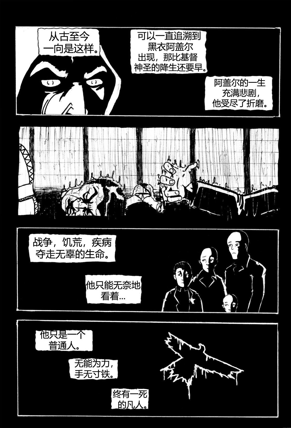 《法国乌鸦》漫画最新章节第6话免费下拉式在线观看章节第【75】张图片