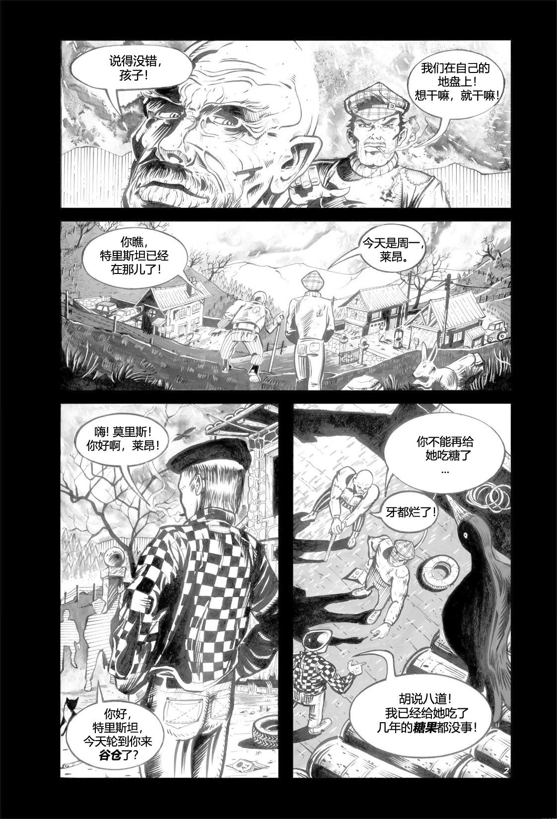 《法国乌鸦》漫画最新章节第6话免费下拉式在线观看章节第【29】张图片