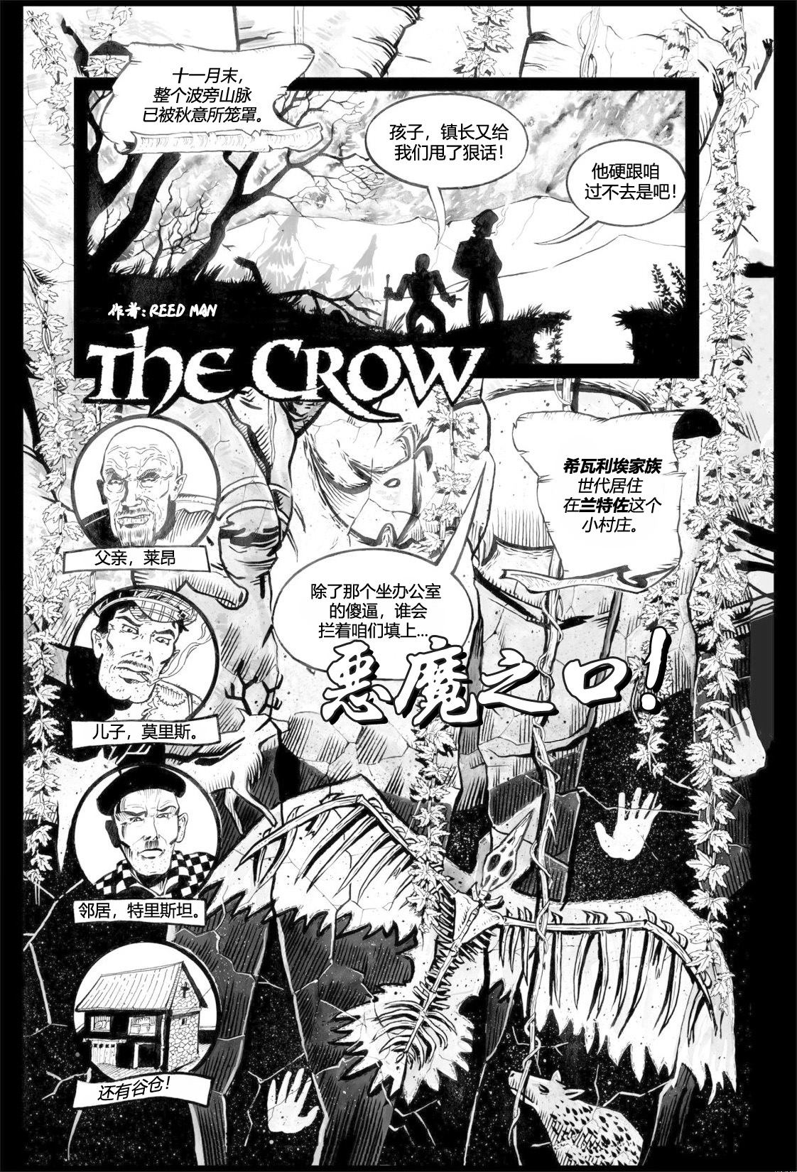 《法国乌鸦》漫画最新章节第6话免费下拉式在线观看章节第【28】张图片