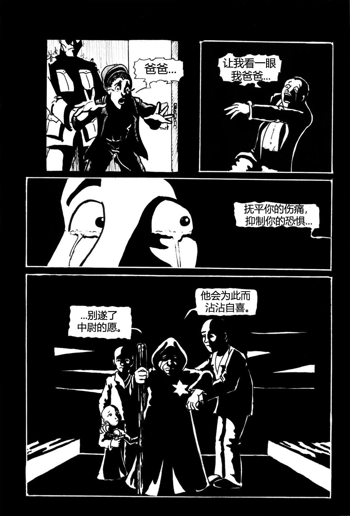 《法国乌鸦》漫画最新章节第6话免费下拉式在线观看章节第【71】张图片