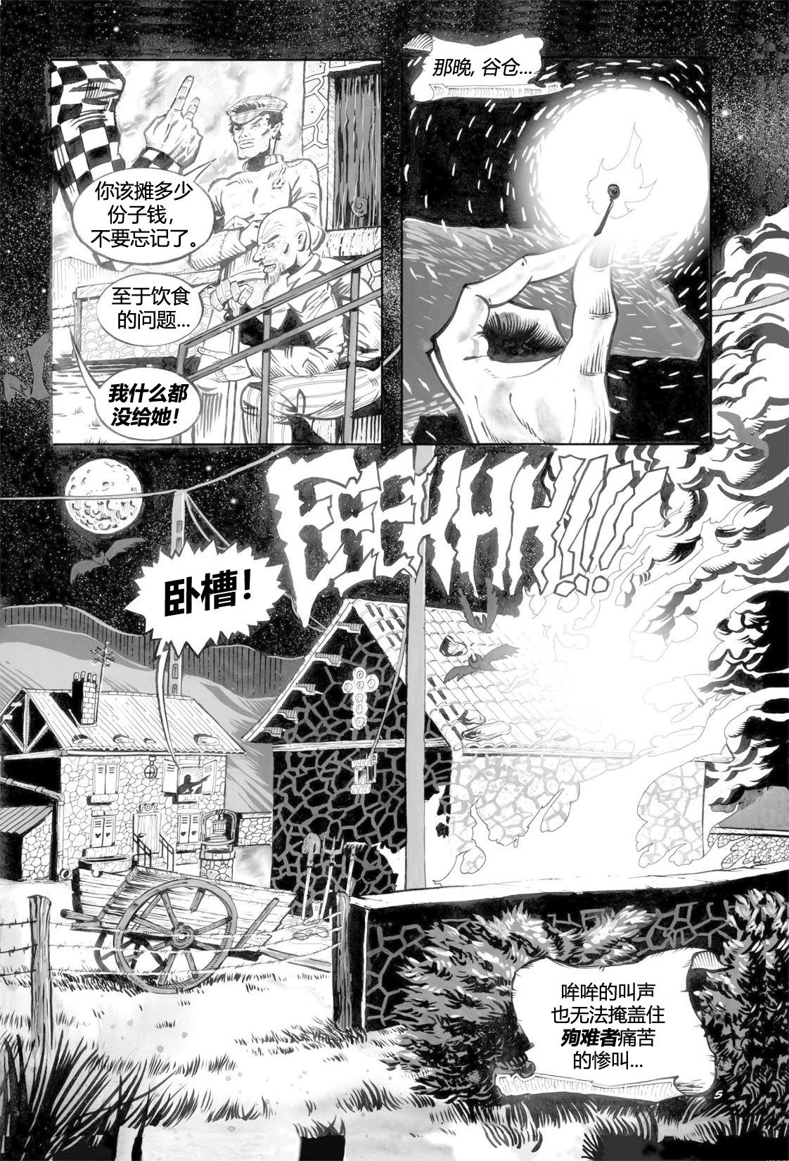 《法国乌鸦》漫画最新章节第6话免费下拉式在线观看章节第【32】张图片