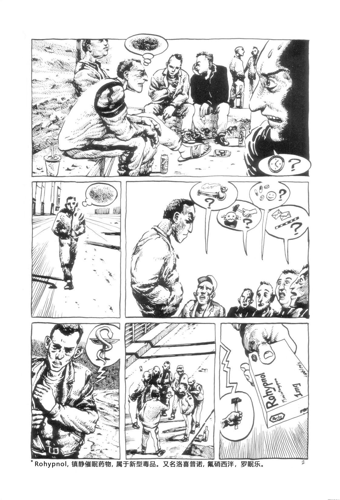 《法国乌鸦》漫画最新章节第6话免费下拉式在线观看章节第【46】张图片