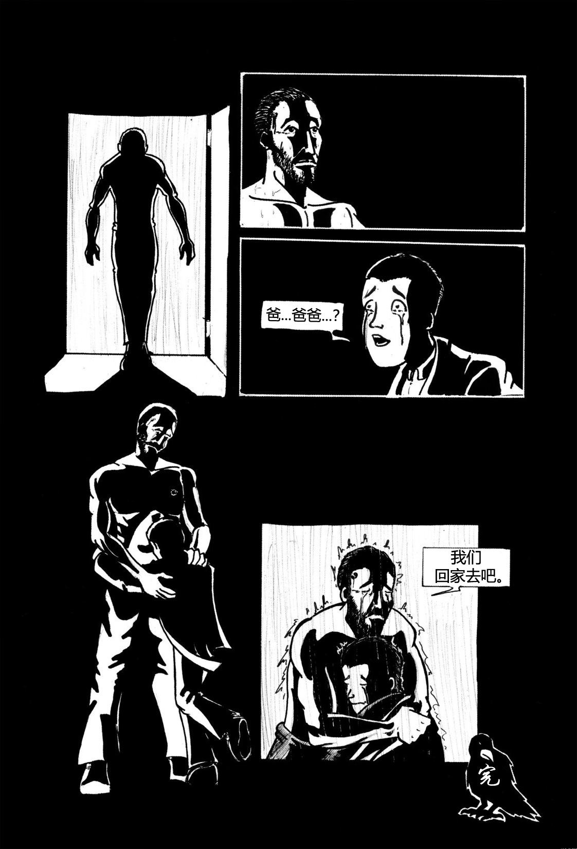 《法国乌鸦》漫画最新章节第6话免费下拉式在线观看章节第【79】张图片