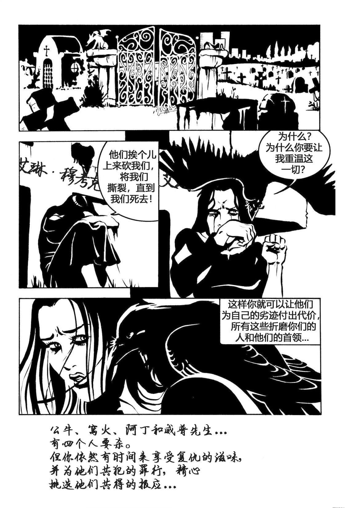 《法国乌鸦》漫画最新章节第6话免费下拉式在线观看章节第【6】张图片