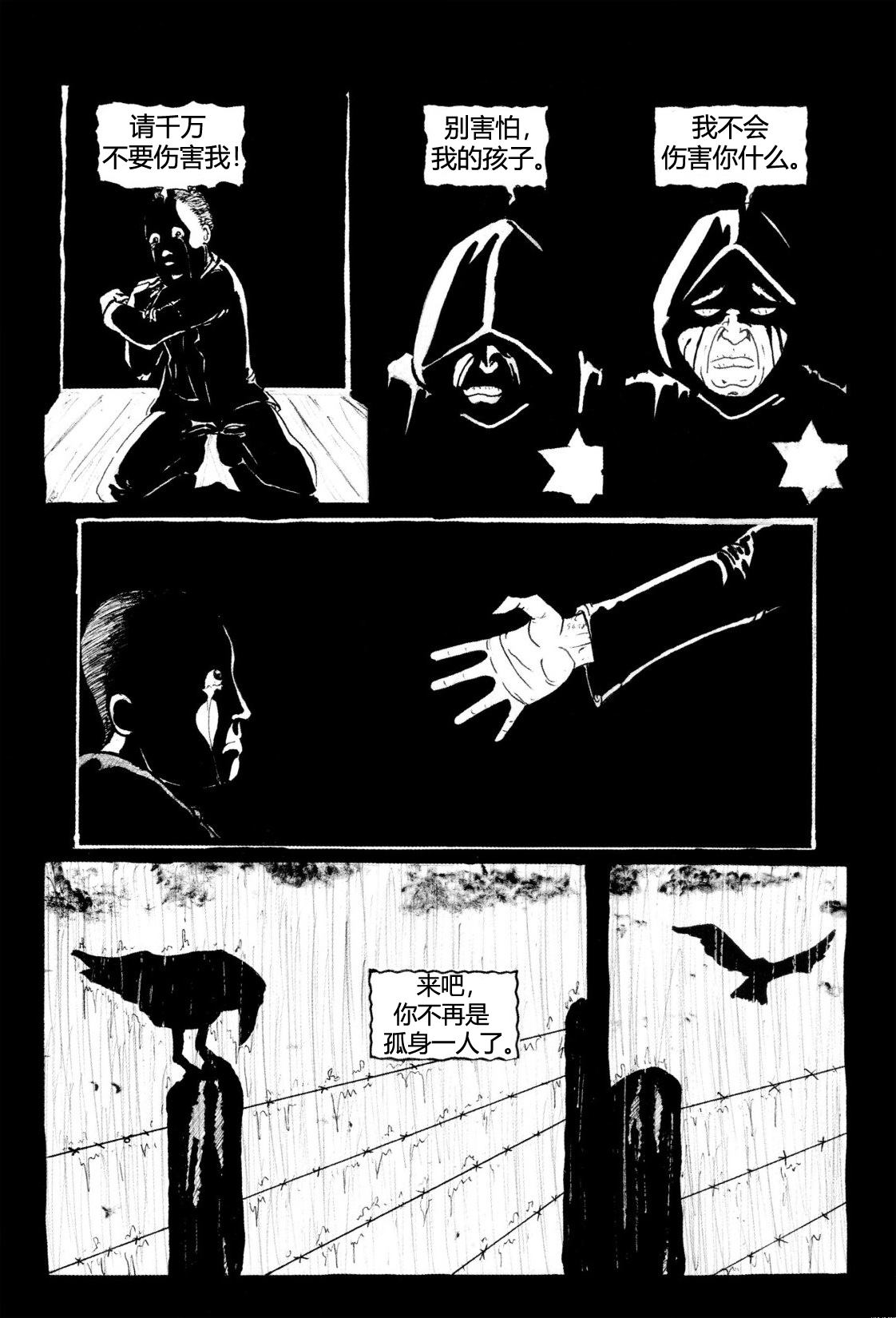 《法国乌鸦》漫画最新章节第6话免费下拉式在线观看章节第【72】张图片