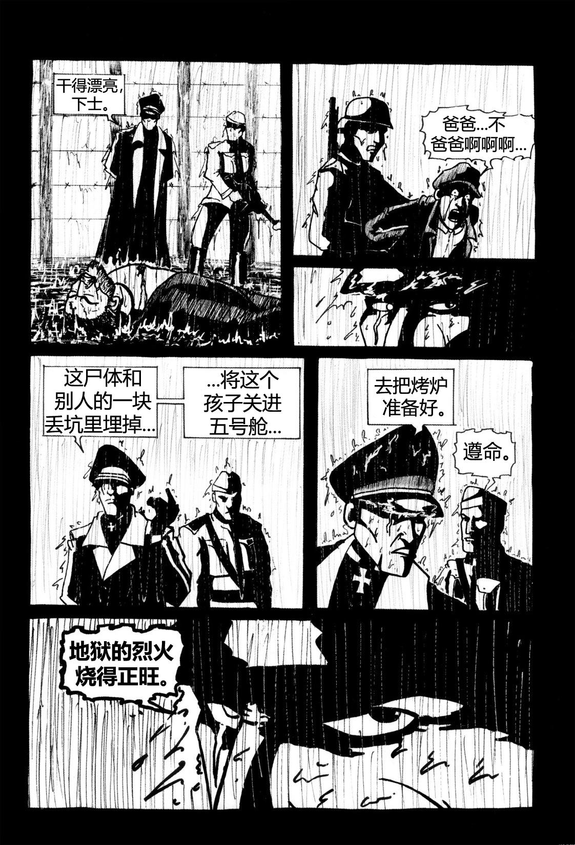 《法国乌鸦》漫画最新章节第6话免费下拉式在线观看章节第【70】张图片