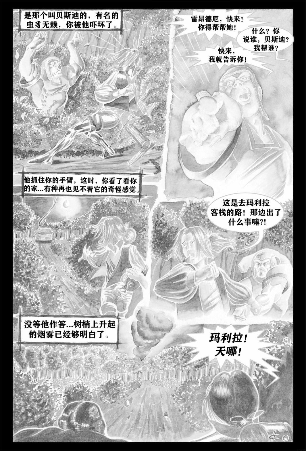 《法国乌鸦》漫画最新章节第3话免费下拉式在线观看章节第【7】张图片