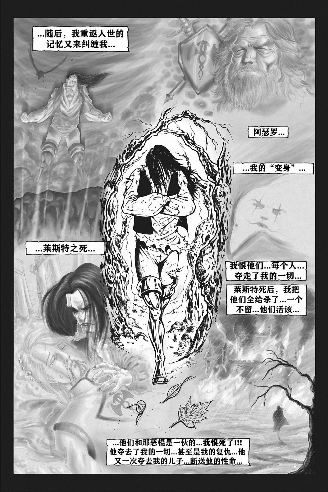 《法国乌鸦》漫画最新章节第3话免费下拉式在线观看章节第【37】张图片