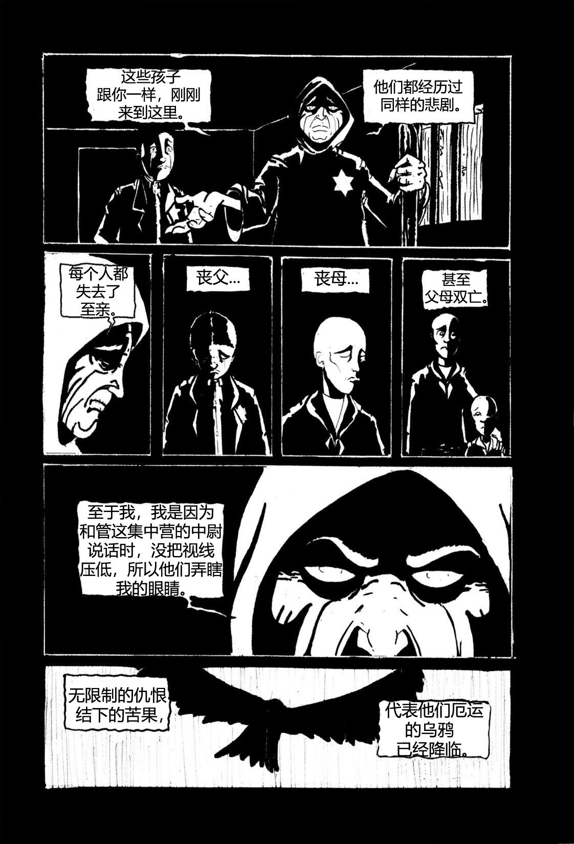 《法国乌鸦》漫画最新章节第6话免费下拉式在线观看章节第【73】张图片