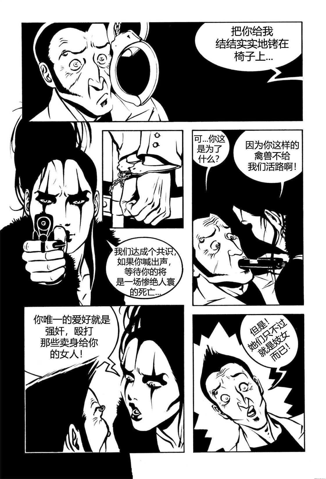 《法国乌鸦》漫画最新章节第6话免费下拉式在线观看章节第【23】张图片