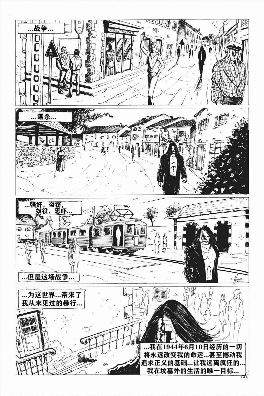 《法国乌鸦》漫画最新章节第3话免费下拉式在线观看章节第【50】张图片