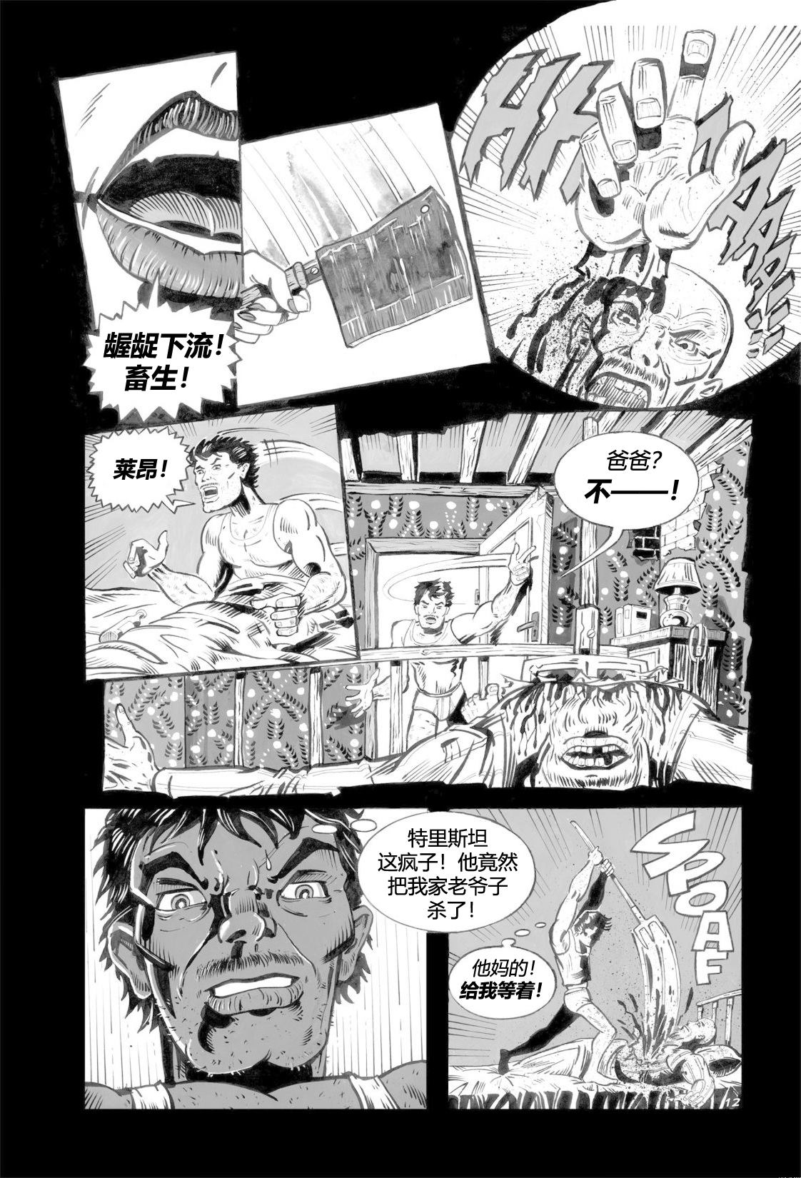 《法国乌鸦》漫画最新章节第6话免费下拉式在线观看章节第【39】张图片