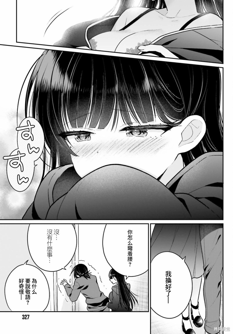 《兄与妹想做的事》漫画最新章节第5话免费下拉式在线观看章节第【21】张图片