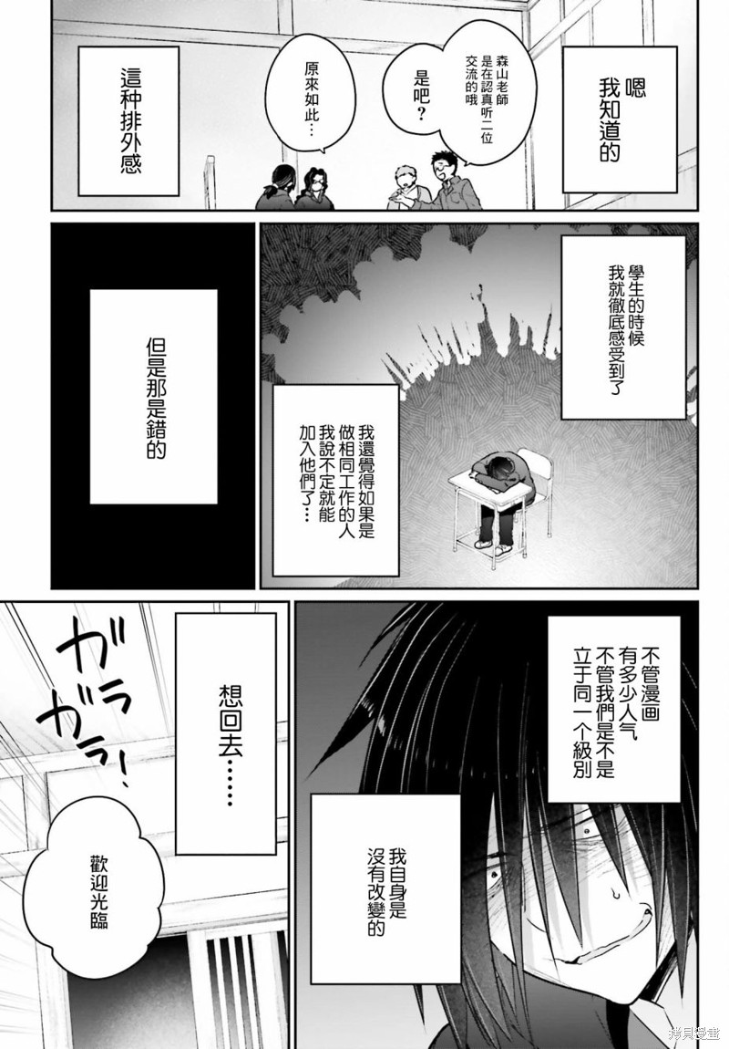 《兄与妹想做的事》漫画最新章节第4话免费下拉式在线观看章节第【17】张图片